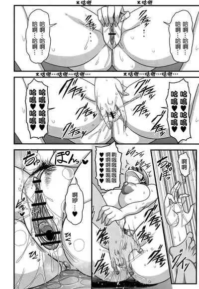 Boku no Negai to Kimagure na Kiseki | 我的願望和偶然的奇蹟