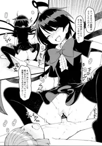 (Aka no Hiroba 15) [Komorikiri. (Urin)] Nue-chan ga Uchi ni Yattekita!! (Touhou Project)