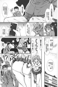 [Ariga Tou] Shikyuu Seishi Kudasai | 【子宮】請給人家精液 [Chinese]