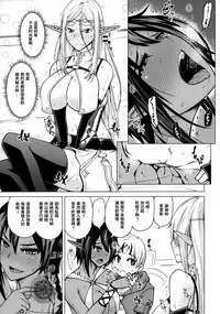 (C93) [Bizen Dorobune Koubou (Bizen Dorobune)] Junpaku Elf to Kasshoku Elf to Chiisana Kyuuketsuki [Chinese]