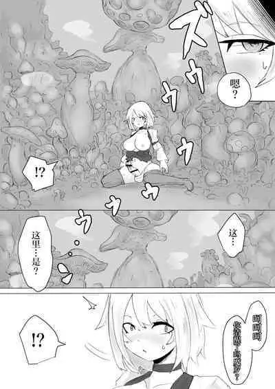 Level Drain | 等级奴隶.