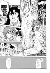 [Suzuki Kyoutarou] Jinrou Kyoushitsu