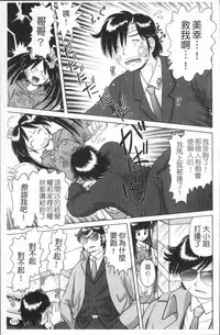 [Bow Rei] Shou Koujo Miyuki ~Hakkou Shoujo Ryoujoku Monogatari~ 2 | 娼公女美幸 ～薄幸少女凌辱物語～ 2 [Chinese]