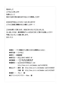 (C89) [Sakananekobeya (Koge neko)] Kuso Teitoku Dakedo Ai Sae Areba Kankeinai yo ne (Kantai Collection -KanColle-)