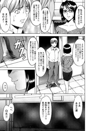 Mesuinu Onna no Kaikata -Yougokyouyu Madoka Sensei no Choukyou Nisshi- Vol.2