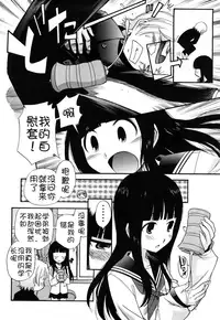 [Kamirenjaku Sanpei] Anal Angel Ch. 0-6.5 [Chinese] [不冠名汉化]