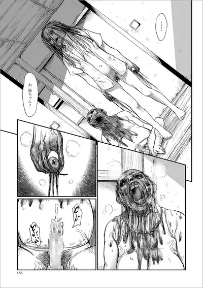 [Shinjima Saki] Kusamura [Digital]