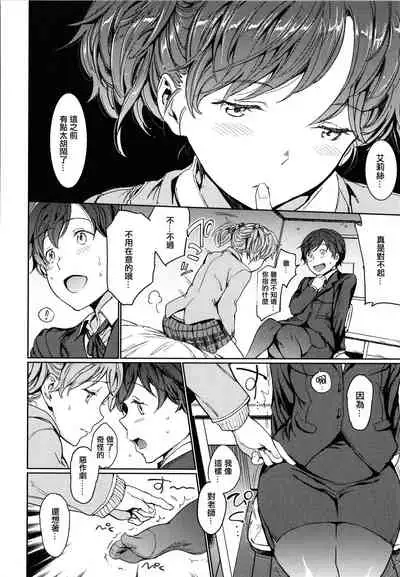 Hadaka no Gakkou - Her daily naked life.