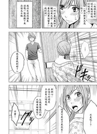 [Crimson Comics (Crimson)] Shinyuu no Kareshi ni Okasareta Watashi ~Onsen Ryokan Hen~ [Chinese]