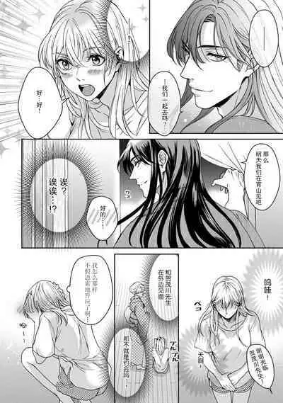 [Secco] Kamisama, nyūyoku-chūdesu! | 神明大人入浴中 1-6 [Chinese] [莉赛特汉化组]