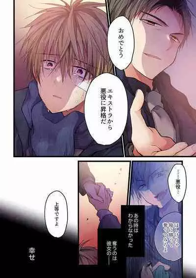 [Hibiki Mio] Even if you call it love 01-23