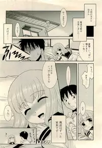 COMIC RiN 2009-04 Vol.52
