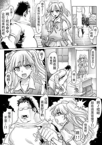 [pinkjoe] Omake (THE IDOLM@STER CINDERELLA GIRLS) [Chinese] [潇洒个人汉化] [Digital]