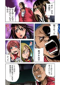 Gaticomi Vol.60