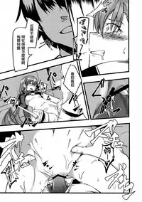 (C93) [Tonari no Dagashiya-san (ku-ba)] Koigokoro Meltdown (Fate/Grand Order) [Chinese] [CE家族社]