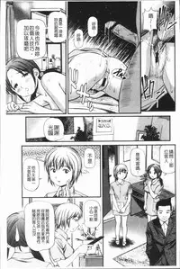 [Anzaki Moral] Tettei Kichiku Ryoujoku [Chinese]