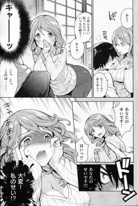 COMIC Shitsurakuten 2013-02