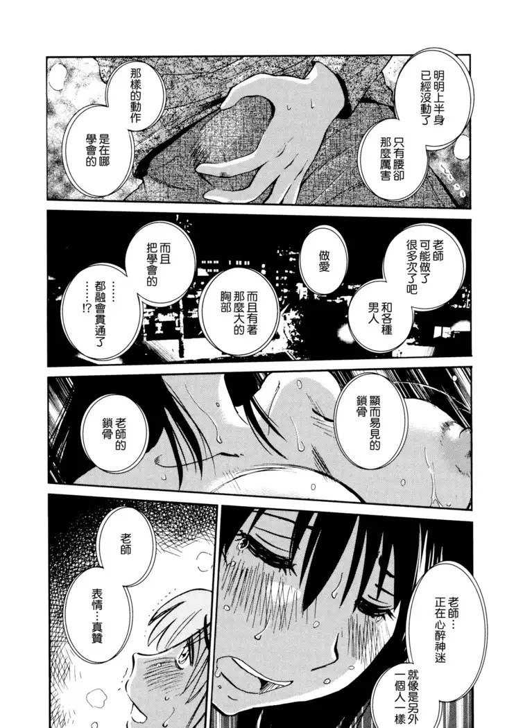 Rakujitsu no Panthos 1