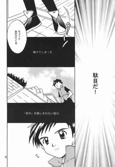 (C62) [Totocal LAND (Watase Hiroko)] FLOWER (Digimon Tamers)