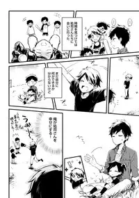 [Anthology] Sportsman no Dankon to Boy's Love [Digital]