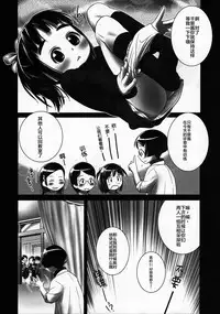 (C89) [Golden Tube (Ogu)] Oshikko Sensei 6 [Chinese] [个人汉化]