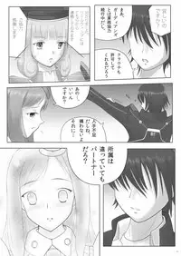 [Napier Sabre (Ryu-Akt)] Lumiplus (Phantasy Star Portable 2) [Digital]