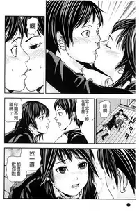 [Nakajima Yongou] Koijirushi Love Milk | 戀印愛慾鮮乳 [Chinese]