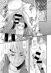 (SPARK9) [Ajinomoto (Natsuhara Saike)] Endless Match (Street Fighter)