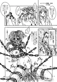 (C70) [Sumomo Dou (Sumomo EX)] Vivian Bessatsu Soushuuhen 2 Ichigo Hakusho (Various)