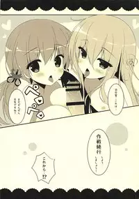 (C87) [Watakubi (Sasai Saji)] Dokuro Peropero Daisakusen (Kantai Collection -KanColle-)