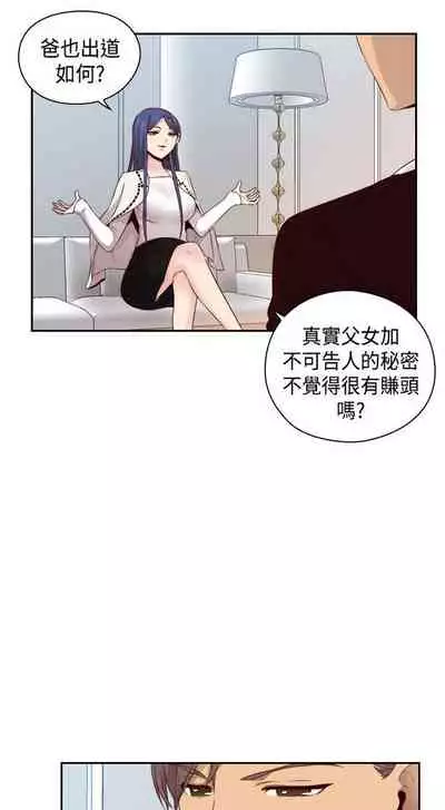 H校园 ch.57-67[chinese]