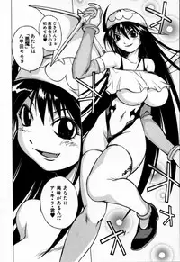 [Muramasa Mikado] Houkago Seven Soukan | The After School Seven Vol 1