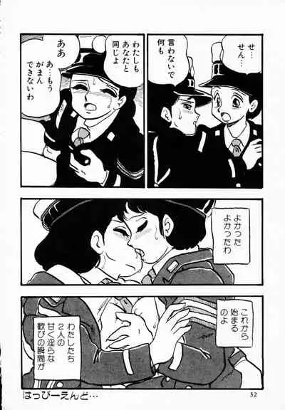 [Anthology] TEA TIME 4