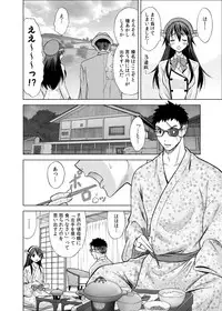 [Nekodanshaku] Anata no Te ni... (Kantai Collection -KanColle-)