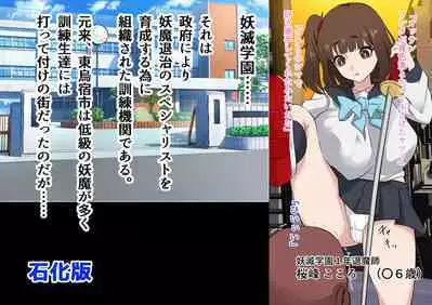 wakarase× jinkaku haisetsu× sekika♀ tachi matomete buzama ero CG1