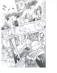 (Watashi no Tenshi-sama) [Kuroyuki (Kakyouin Chiroru)] Tenshi Kinryouku (Galaxy Angel) [Incomplete]