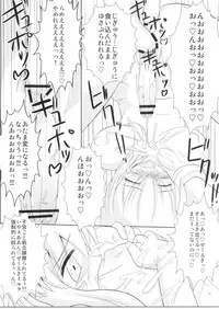 (C74) [Kaiteisinden (Rentaichou)] Mabitama 5 (Mabinogi)