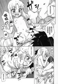 (SC2017 Summer) [Ajisaidenden (Kawakami Rokkaku, Takanashi Rei)] Loli Kiriha-san no Anal o Care Suru Hon (Tsugumomo) [Chinese] [脸肿汉化组]