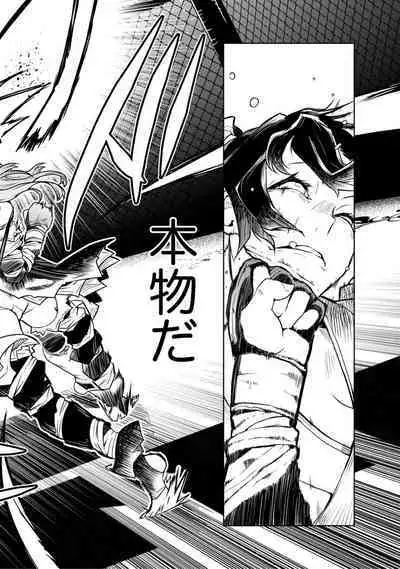 Houkago Shoujo Bout Vol. 1-3 + Bangai