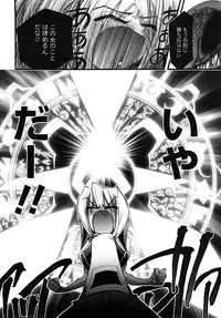 [Nikukiu-] Tamatama -Counter Attack of Orgon Energy- jou