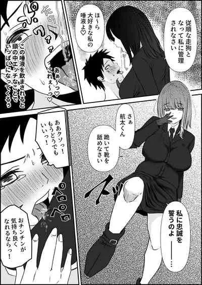 Tensai Pilot wo Seiteki ni Shihai Suru Onna Gunjin
