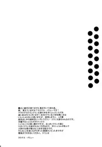 (C74) [Kikyakudou (Karateka-VALUE)] TONDEKKE-KURANTAII (Macross Frontier)