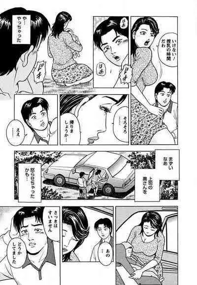 Tenshi to Tawamurete