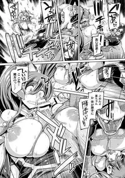 Kusshita Otome ga Ochiru Koro - When a surrendered maiden becomes sexually degraded