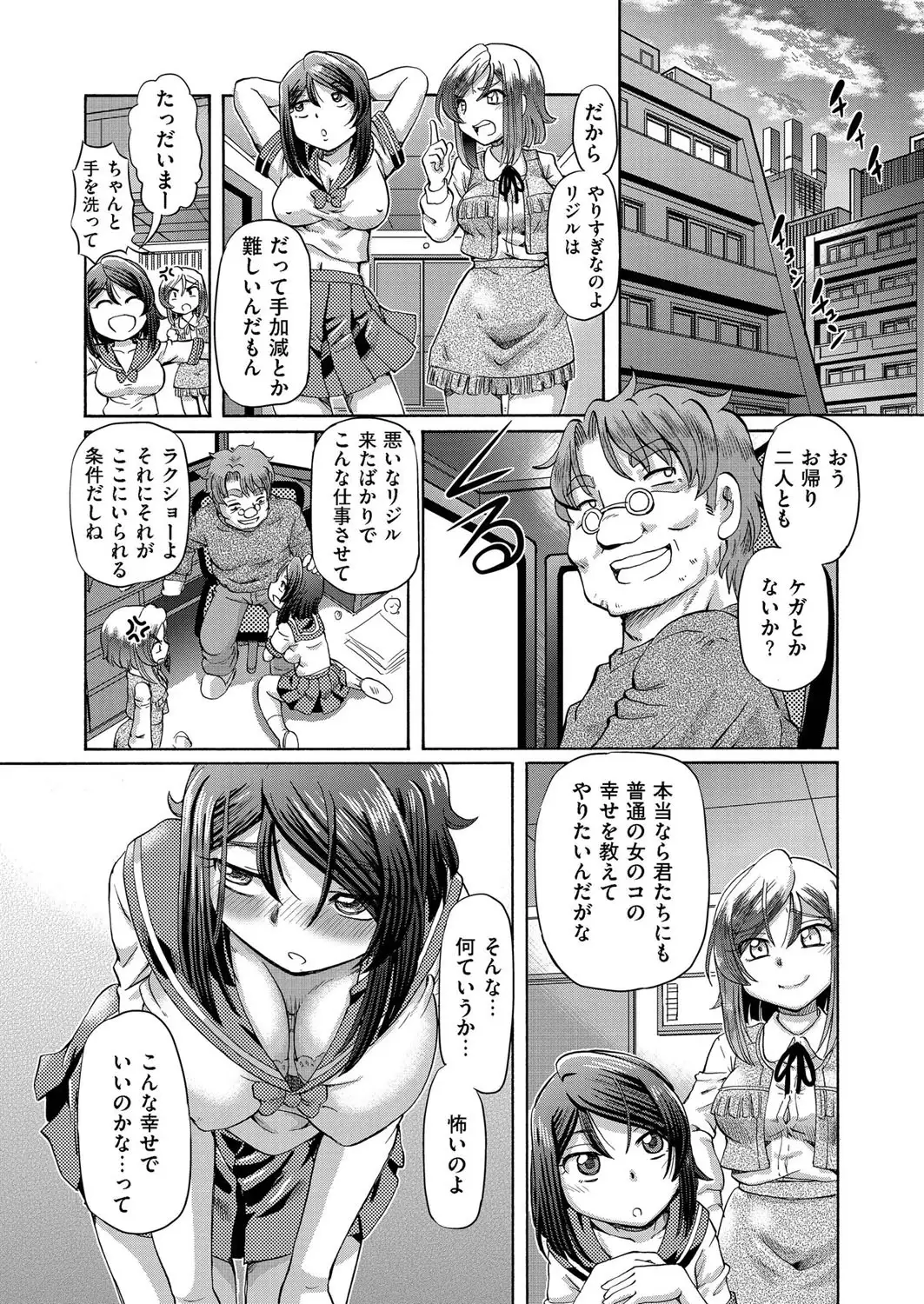 comic KURiBERON 2016-02 Vol. 40