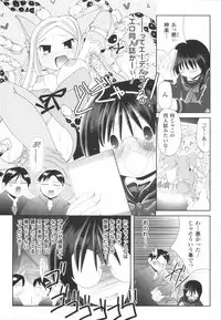 [Maccha Chamomo] Kinki no Satougashi