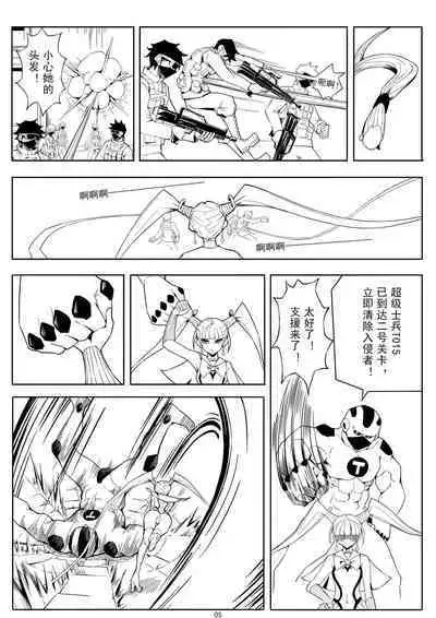 Skin Normal Mission 01| 奴隶特工队·常规任务01