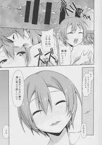 (C86) [Doku Tonkotsu Niku Dorei (Tanohito)] Love Linve! 2 - KayoChinpo (Love Live!)