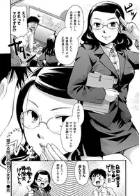 COMIC Kairakuten 2016-01 [Digital]