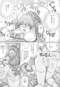 [Alice Dou] Etsunyuu Jikkenban Ver.1.5 (Dead or Alive)